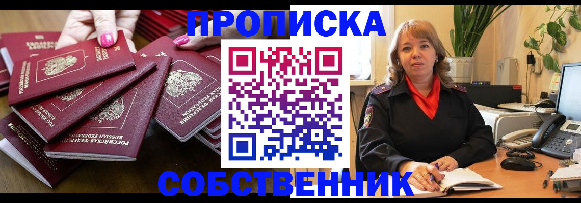 прописка гарантия в Яранске