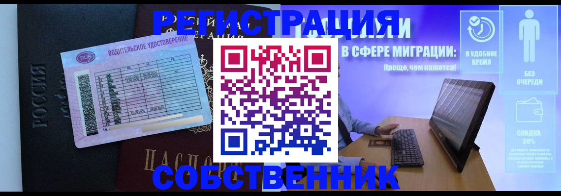 временная регистрация 2025 в Яранске