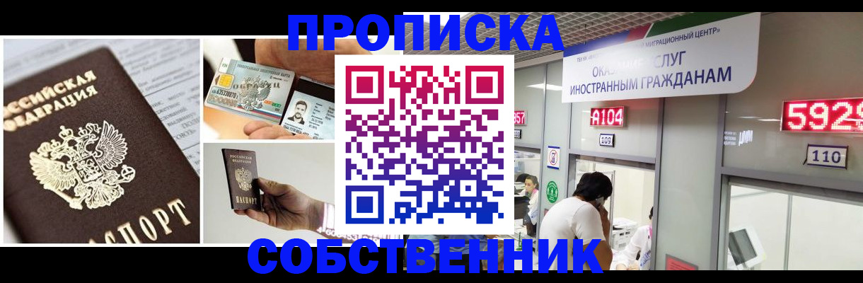 прописка 2025 в Яранске