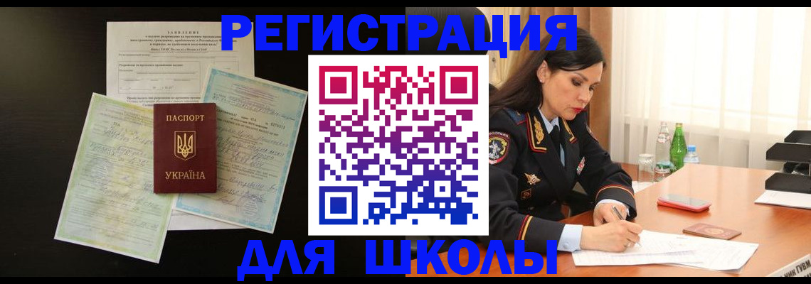 временная прописка в Яранске
